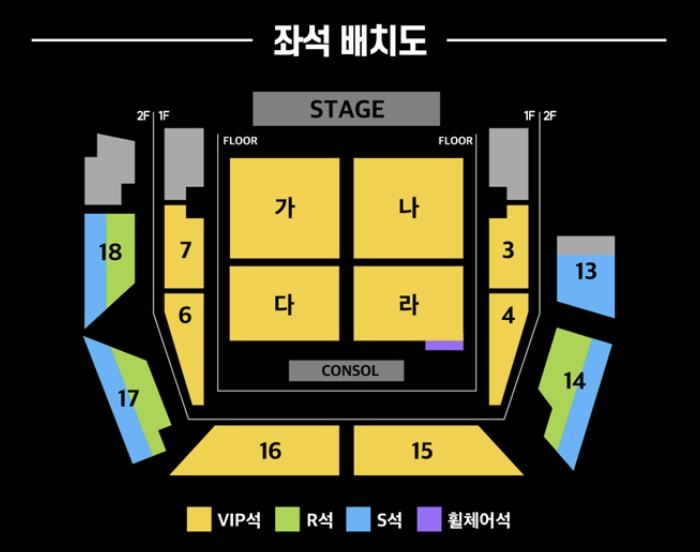 현역가왕2 안양 콘서트 좌석 배치도