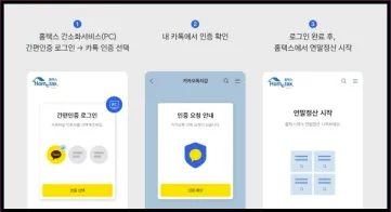 연말정산 미리보기 방법