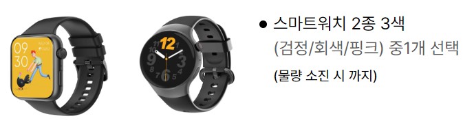 스마트워치