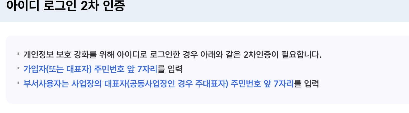 2차인증-안내