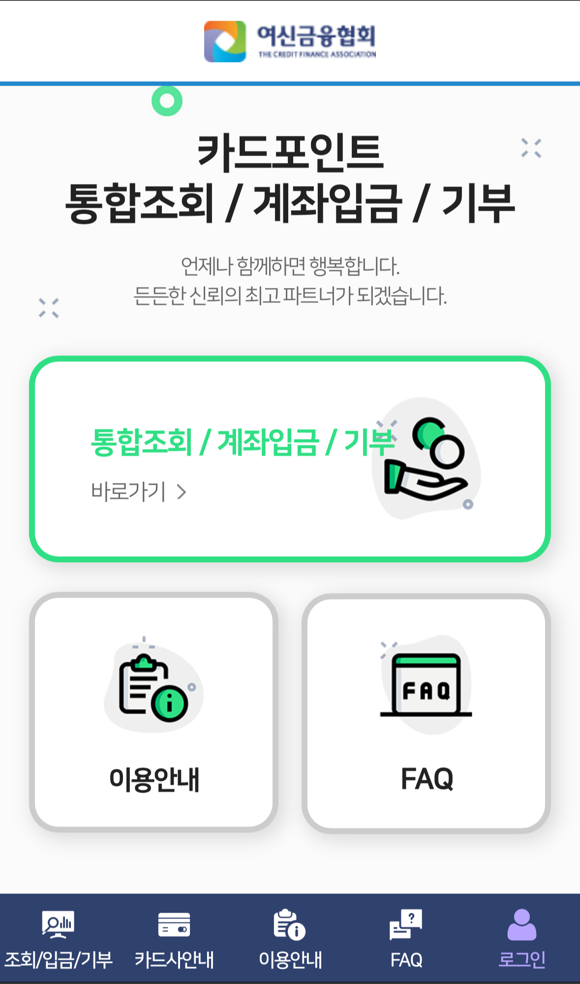 카드포인트-현금화