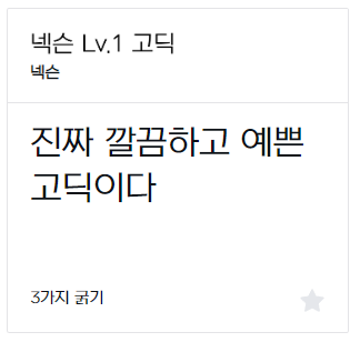 고래스킨 폰트 변경