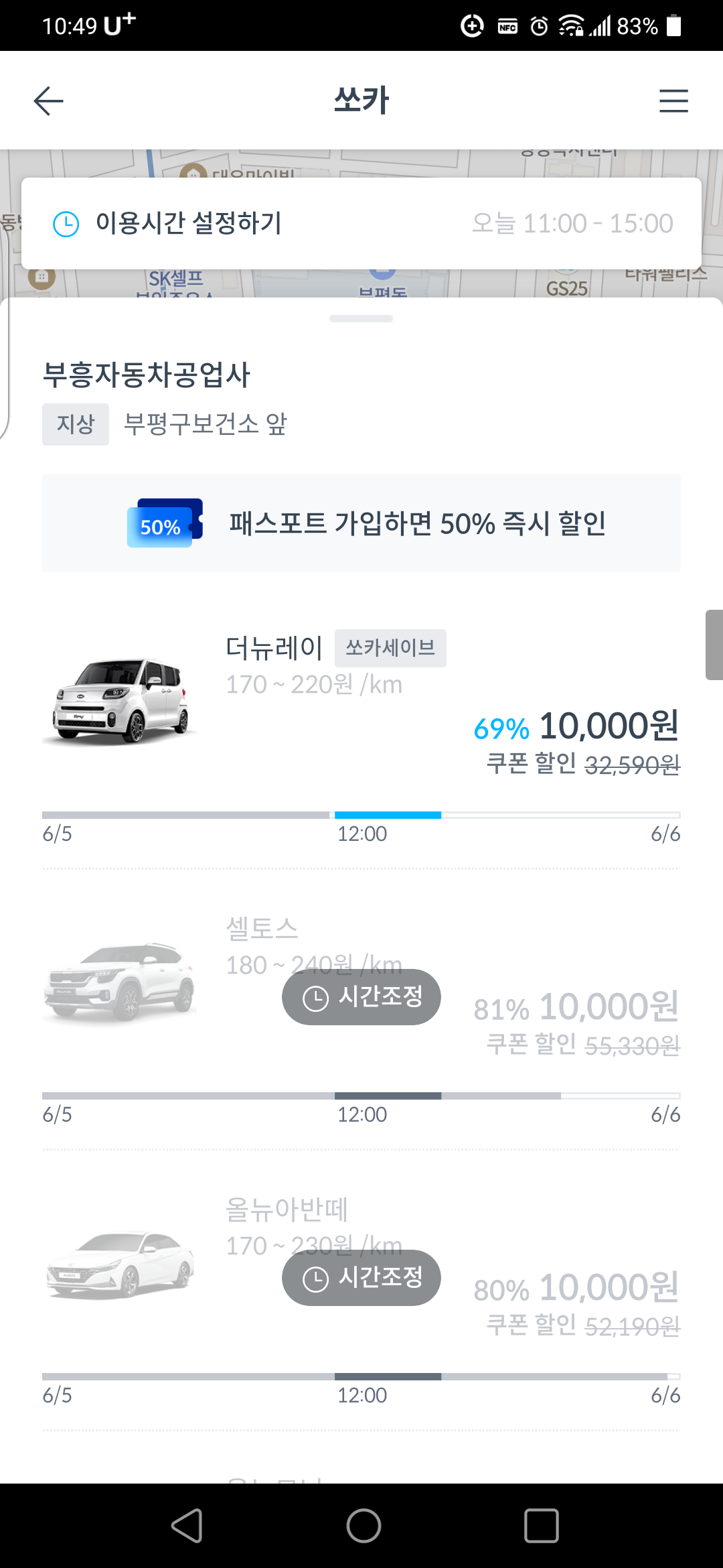 쏘카 이용방법 : 차 렌트카 반납까지 실제 후기