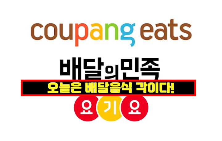 배달앱 1만원할인