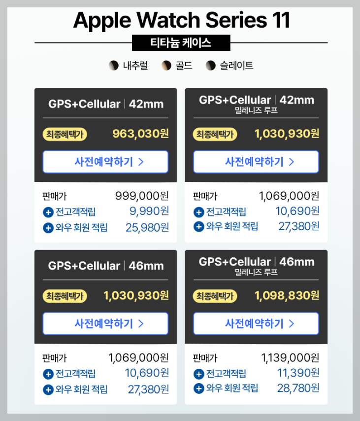 애플워치11
