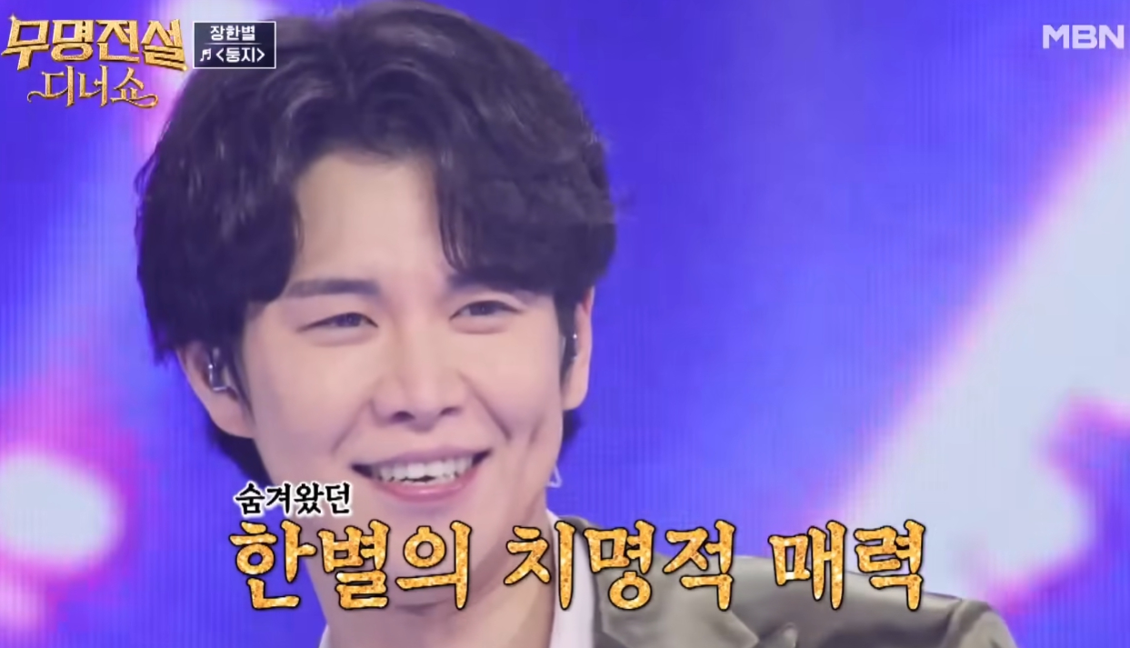 장한별 둥지