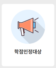 한국열린사이버대학교 평생교육원