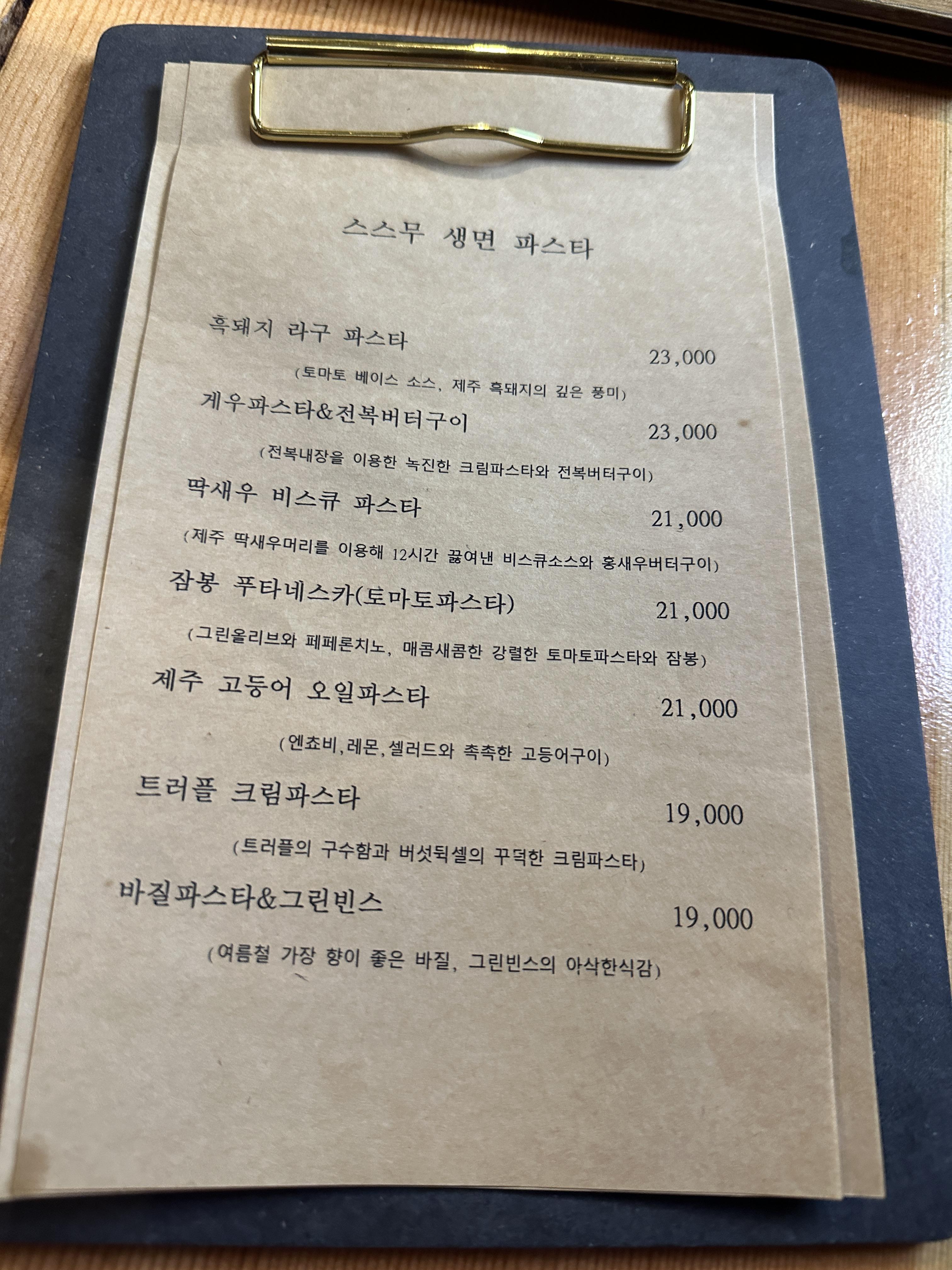 메뉴판