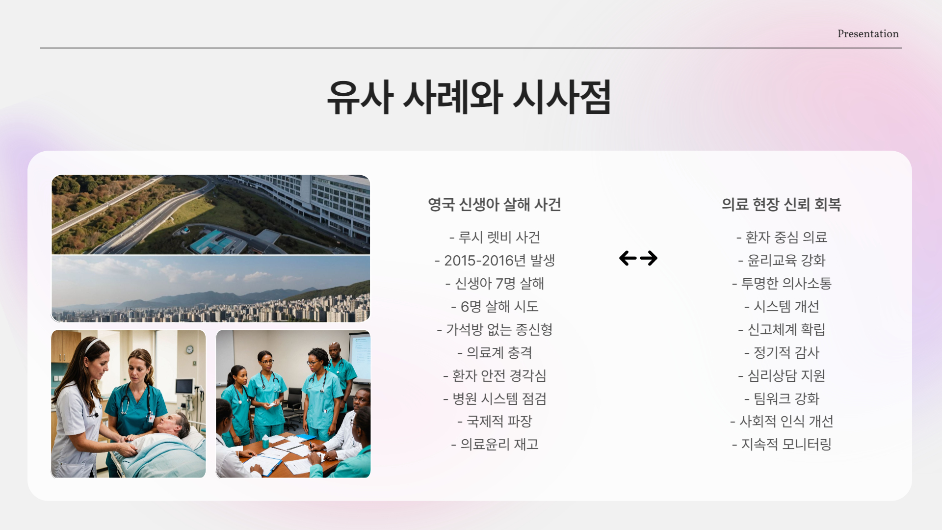 충격! 대구 병원에서 신생아 학대한 간호사들?!