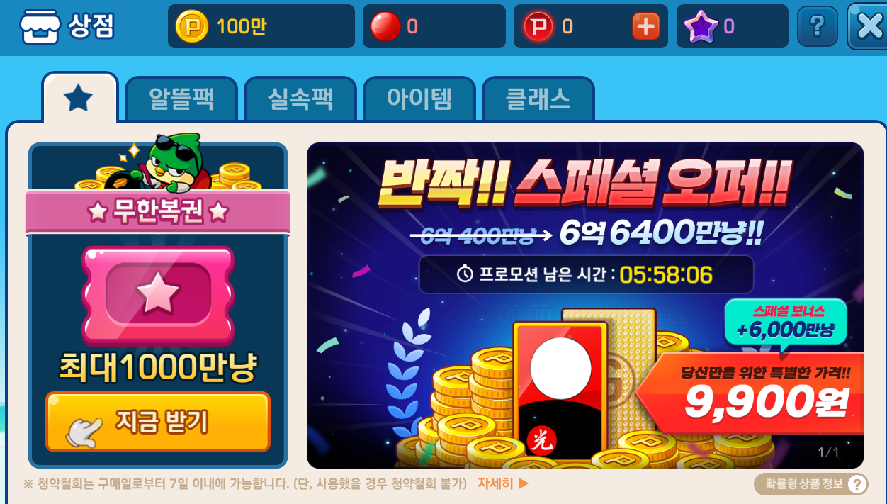 피망 뉴맞고 고득점 얻는 방법