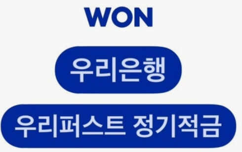 연 10퍼센트 적금