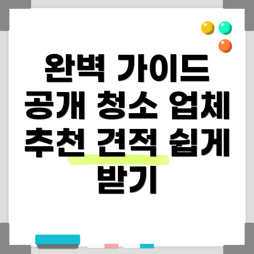 입주 청소
