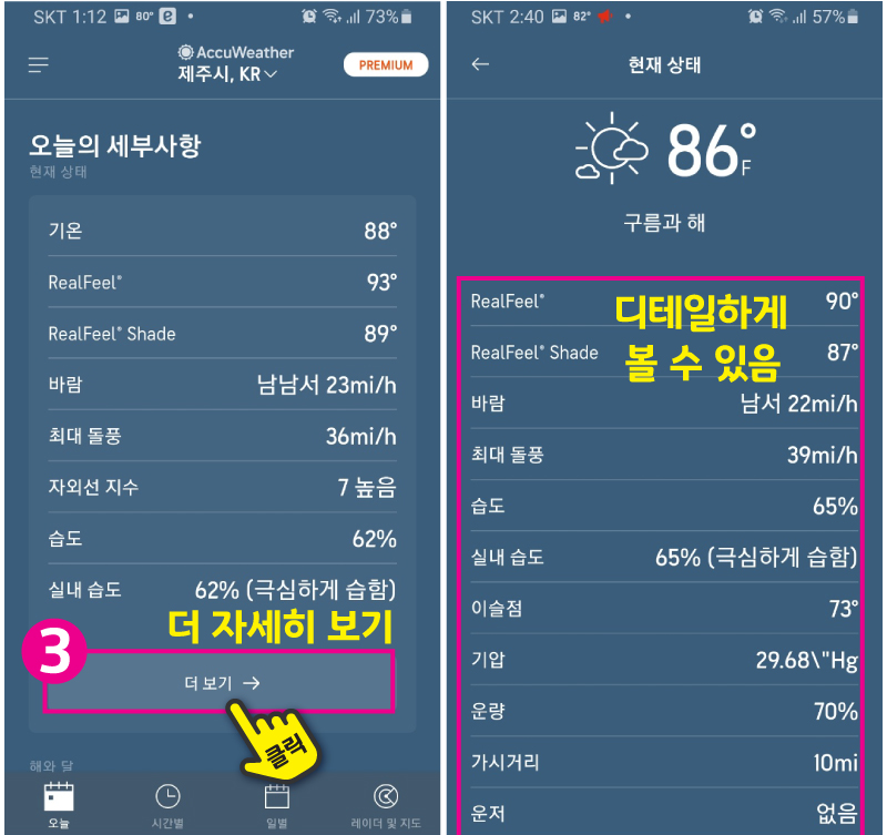 장마 종료일 휴가철 날씨 알아보는 방법