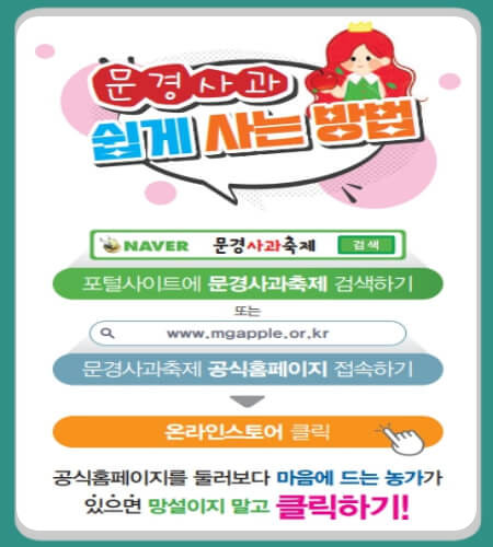 문경사과축제_6