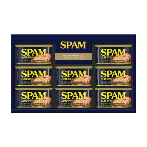 스팸 선물세트 고르는 법, 추천정보