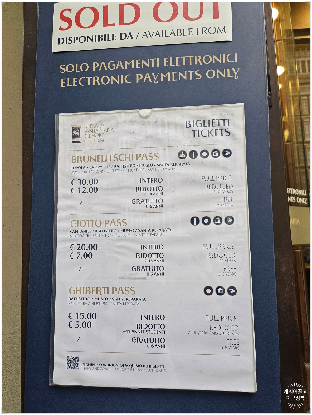 피렌체 두오모 성당 예약하기