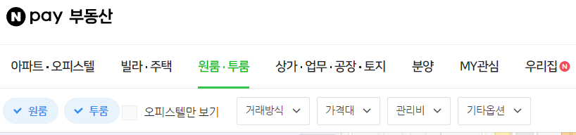 부동산-매물-검색-팁