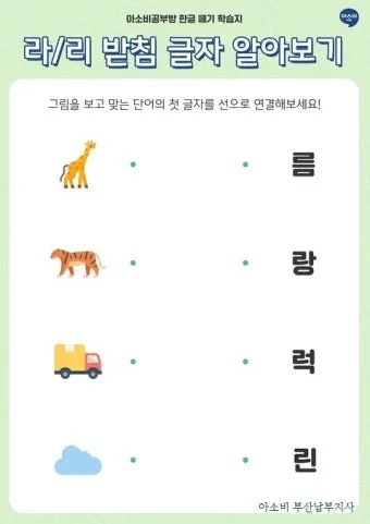 한글자 동물 이름과 두글자 동물 닉네임 정리본_23