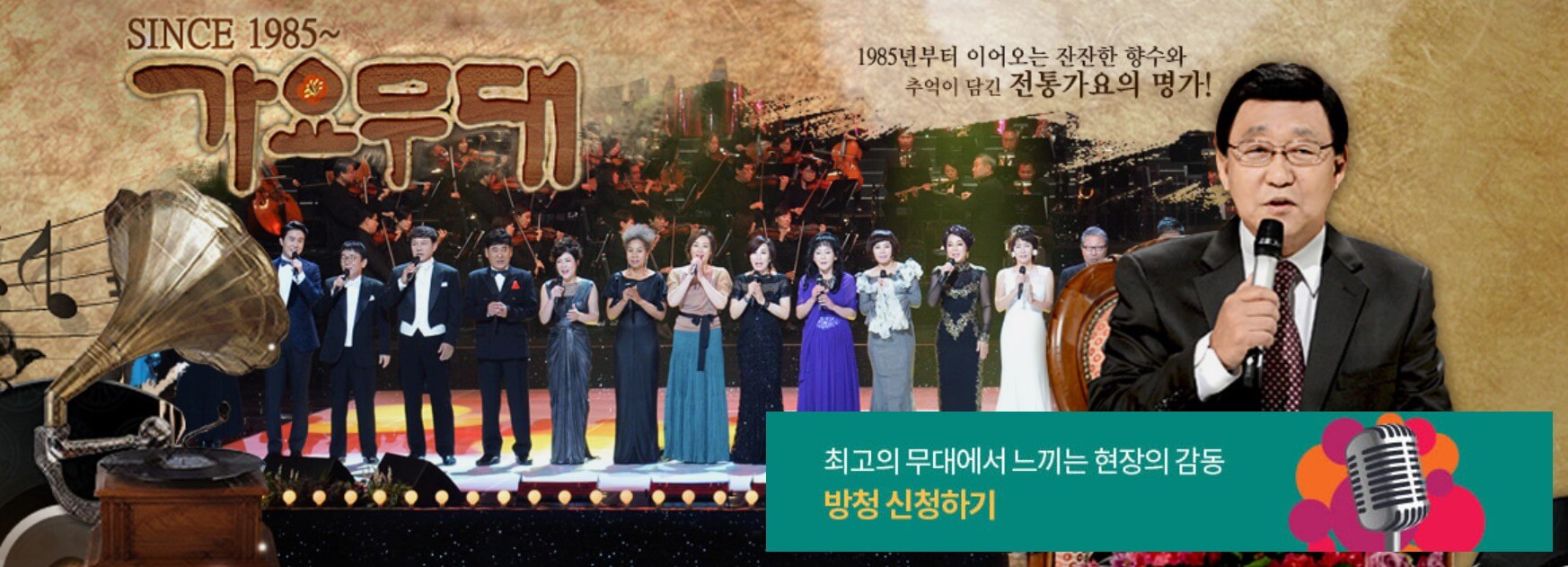 가요무대 방청신청 방법 당첨 꿀팁