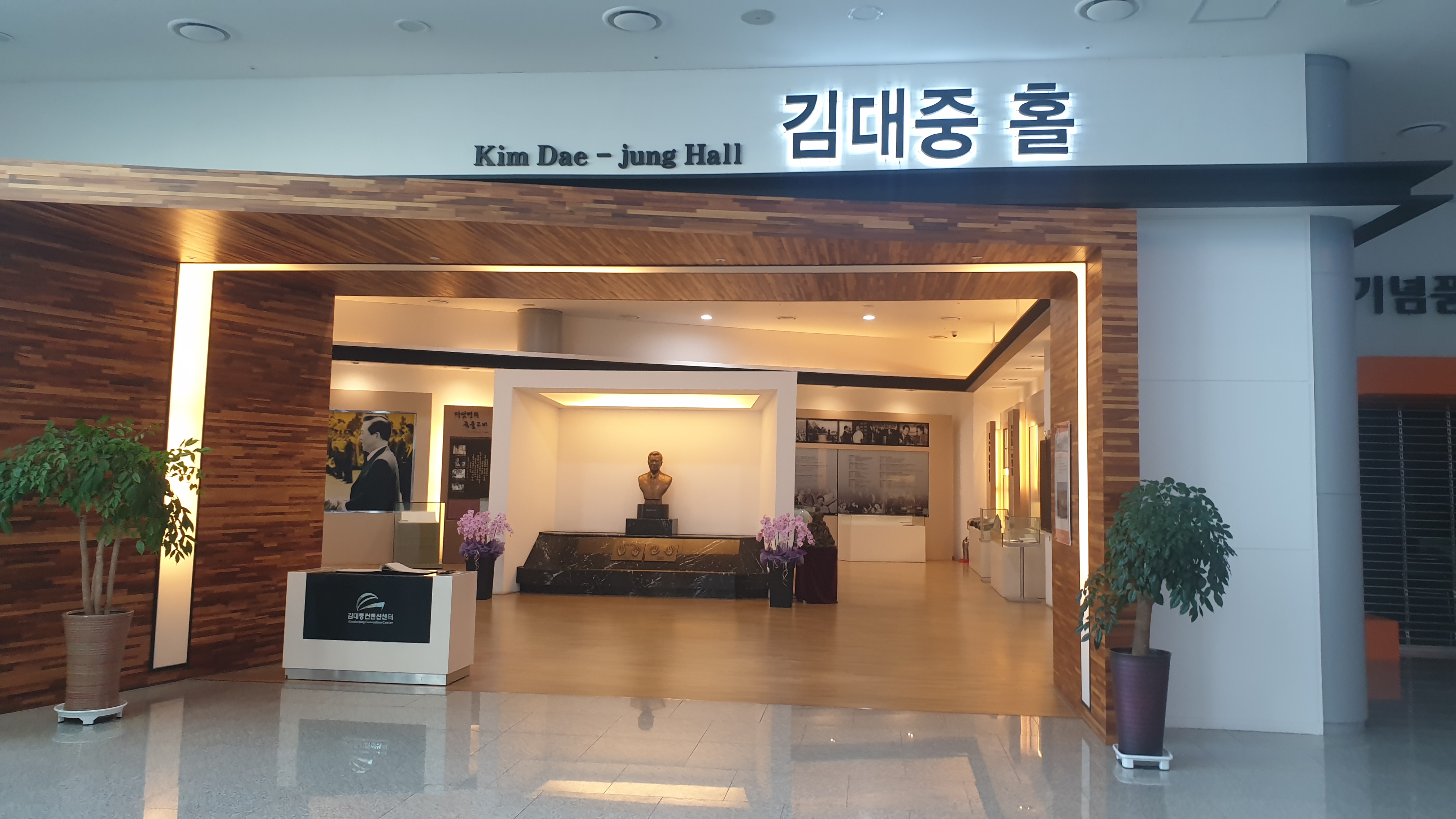 김대중컨벤션센터 김대중홀, 김대중 대통령 기리는 곳
