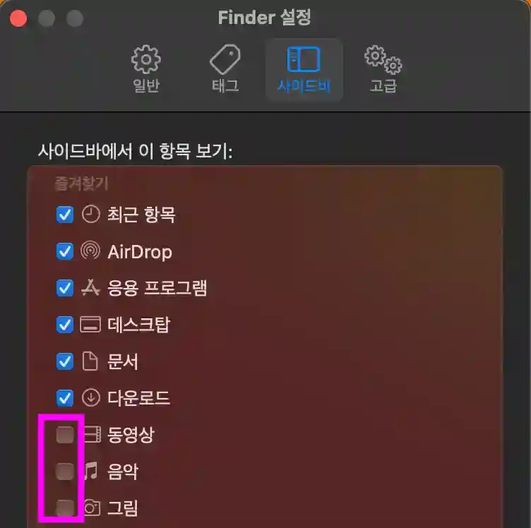 동영상-왼쪽에-체크를-해줘서-파란색으로-변경하기