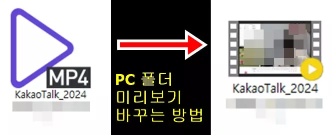 PC 동영상 파일 미리보기