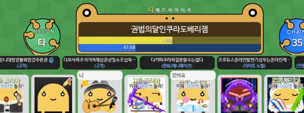 끄투 코리아