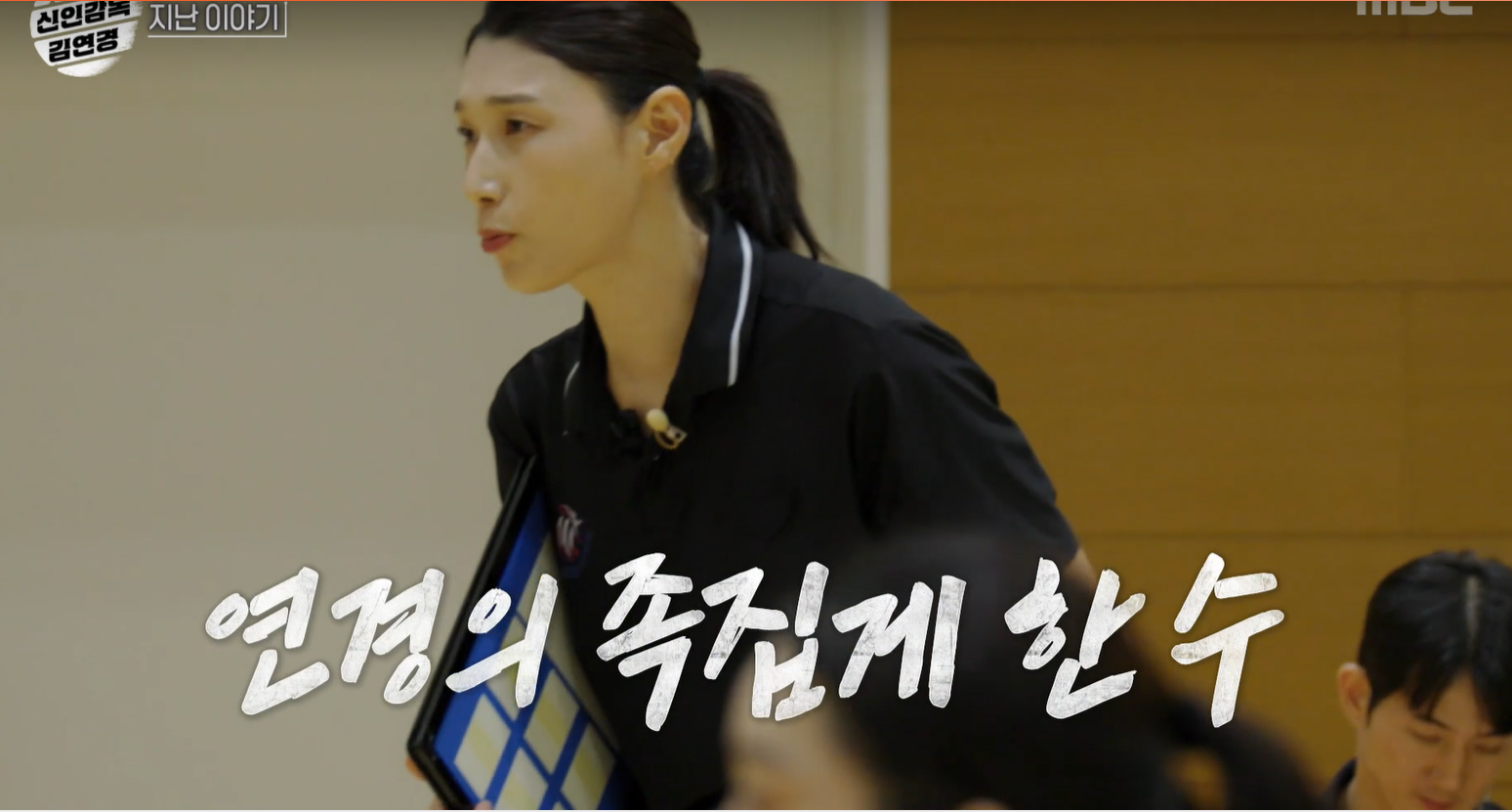  원더독스 5회 한일전 