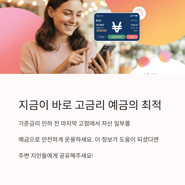 개인금융