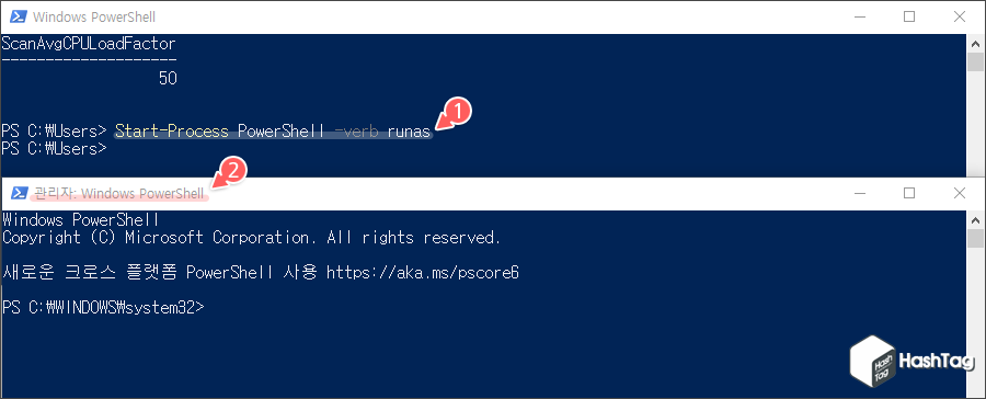 Windows PowerShell 관리자 실행 전환