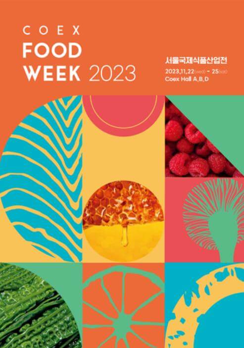 코엑스_푸드위크_2023_포스터