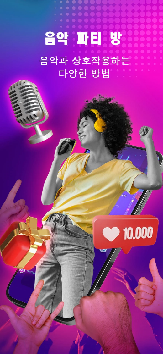 노래방 어플(스타메이커), 노래방 노래 부르기