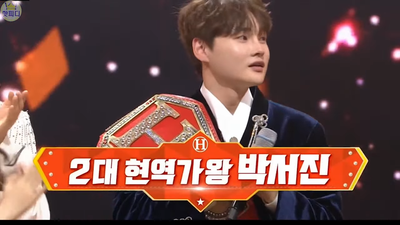 박서진 프로필 팬카페