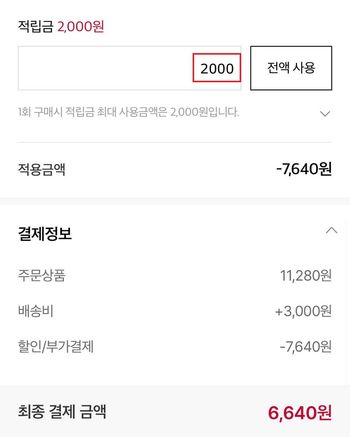 좁쌀여드름 시카크림