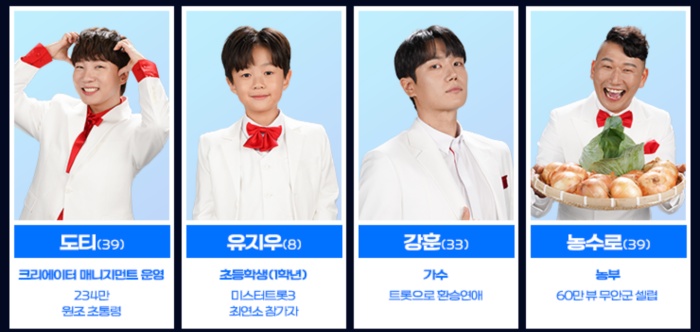 미스터트롯3 투표하기