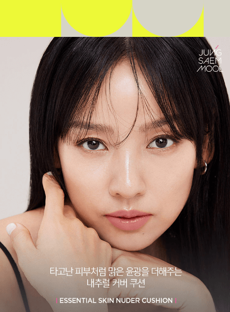 정샘물 에센셜 스킨 누더 쿠션