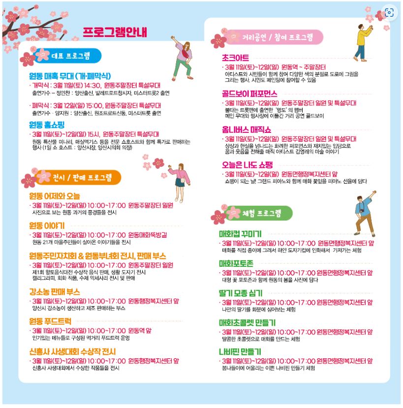 프로그램 일정표