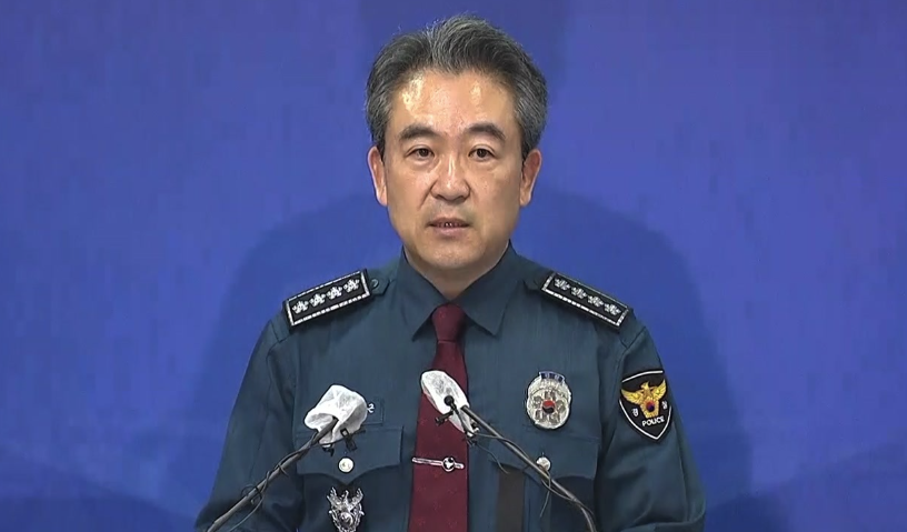 윤희근 논란