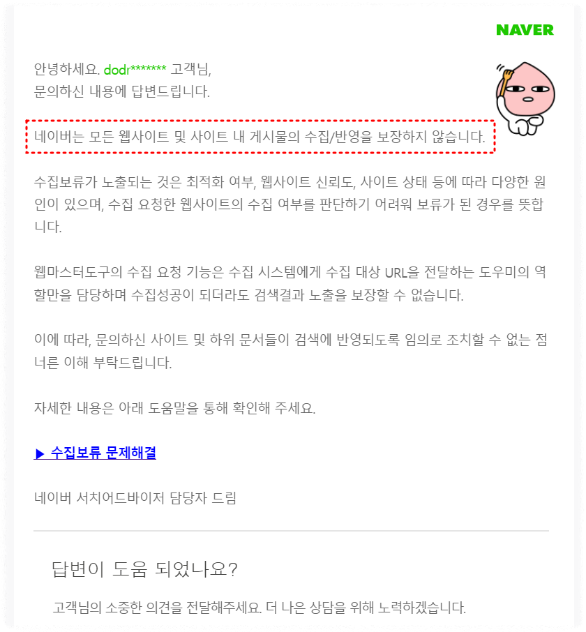네이버 고객센터 이메일