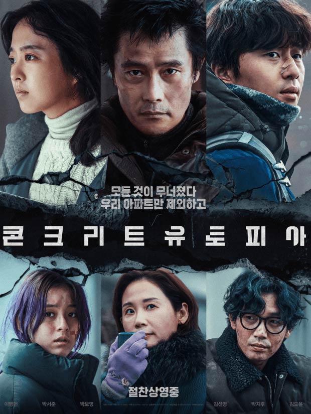2023 8월 영화 추천 TOP3