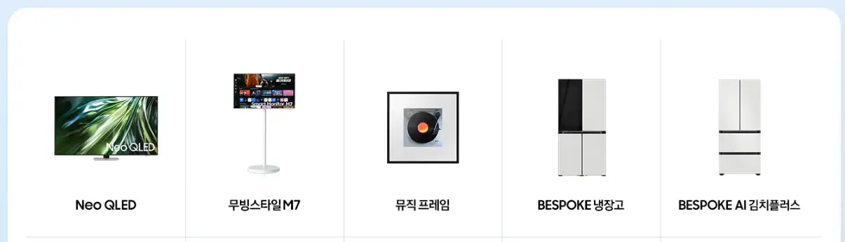 코리아 세일 페스타 삼성전자 품목 이벤트 기간