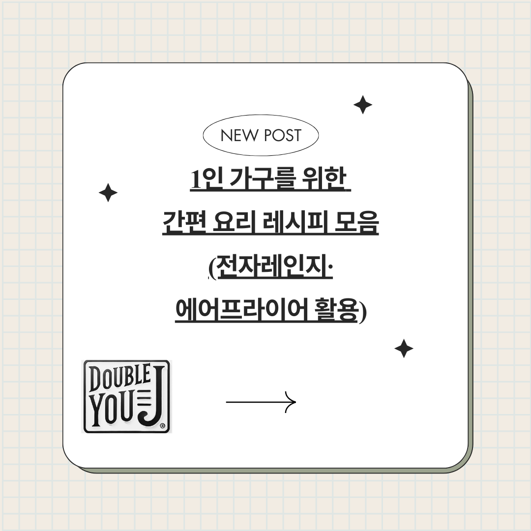 1인 가구를 위한 간편 요리 레시피 모음 (전자레인지·에어프라이어 활용)