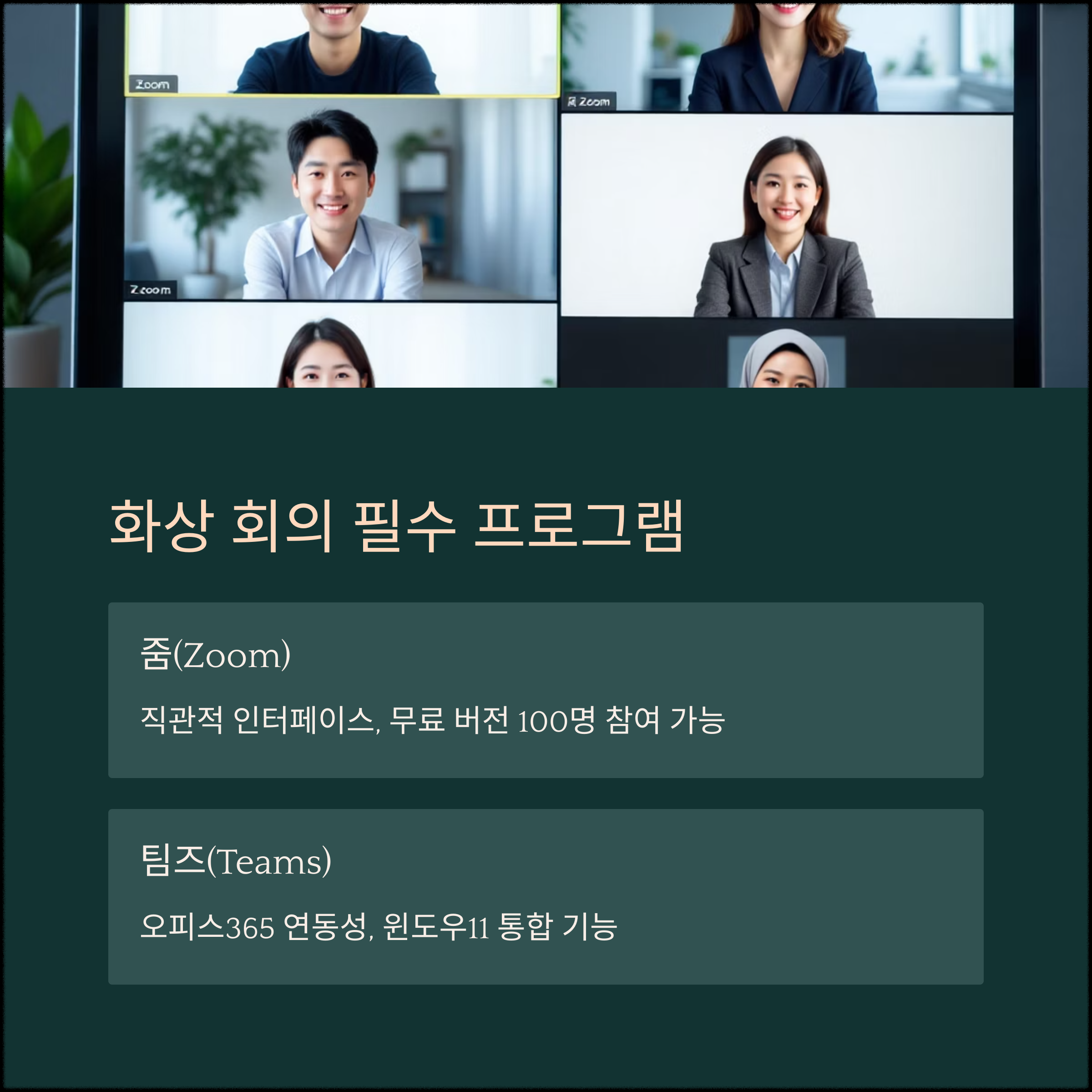 윈도우11 사용자라면 꼭 알아야 할 필수 프로그램 가이드