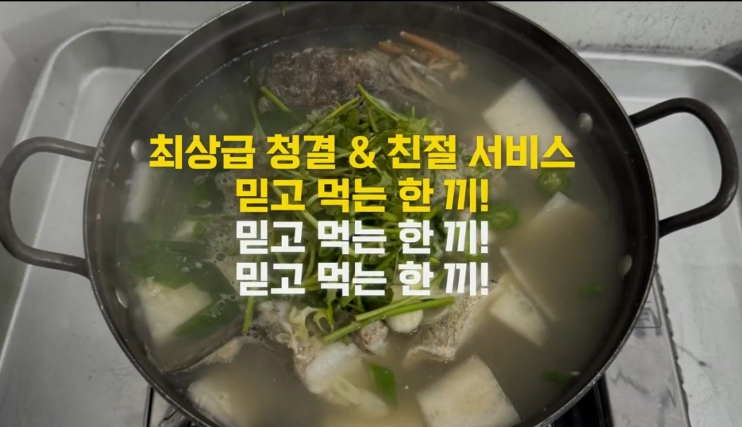 김민준의고성밥상-장치조림-어부밥집
