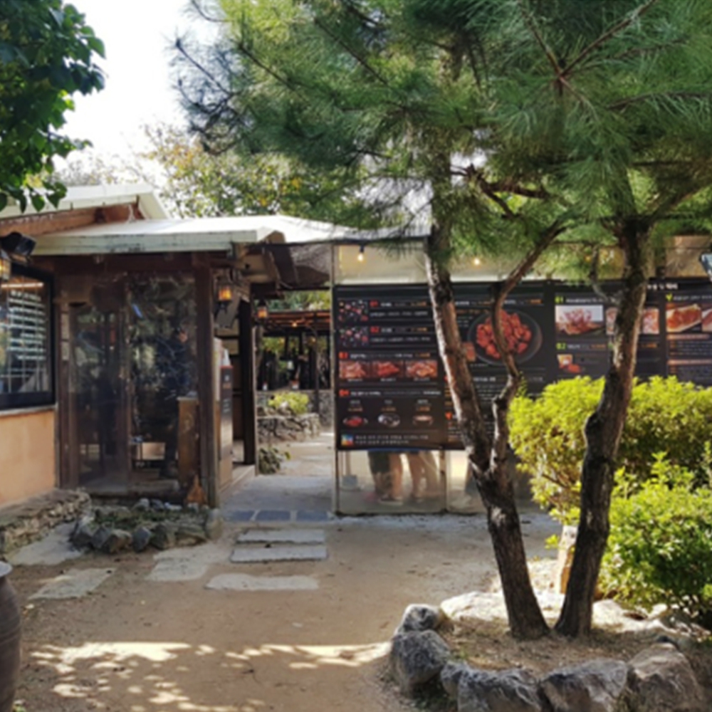 토담 숯불닭갈비