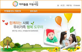 아이돌보미 국가자격증