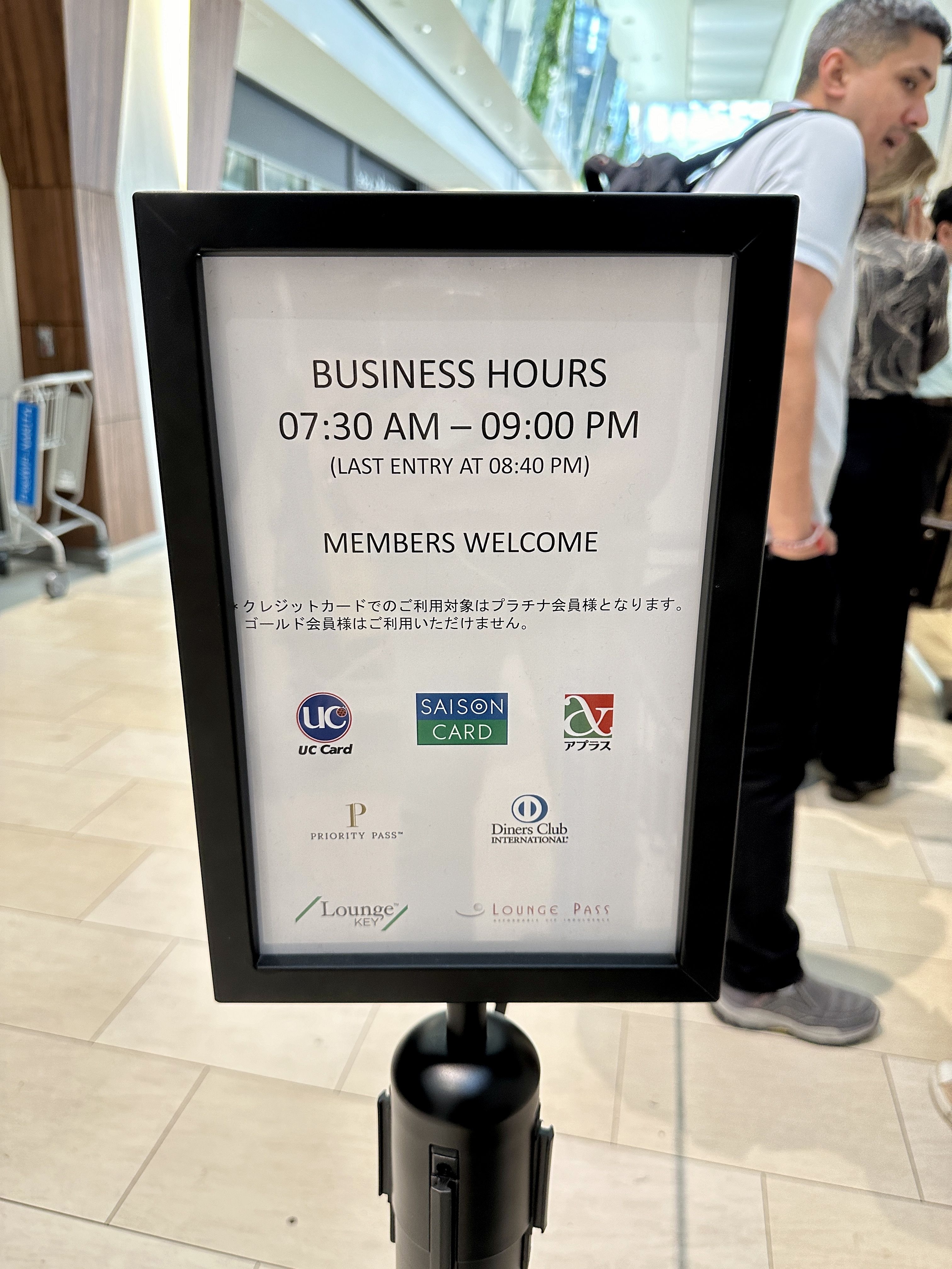 나리타공항 라운지 영업시간