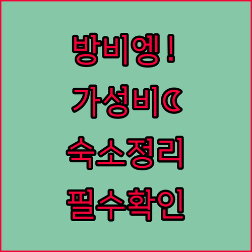 라오스 방비엥 자유여행 가성비 숙소 ..