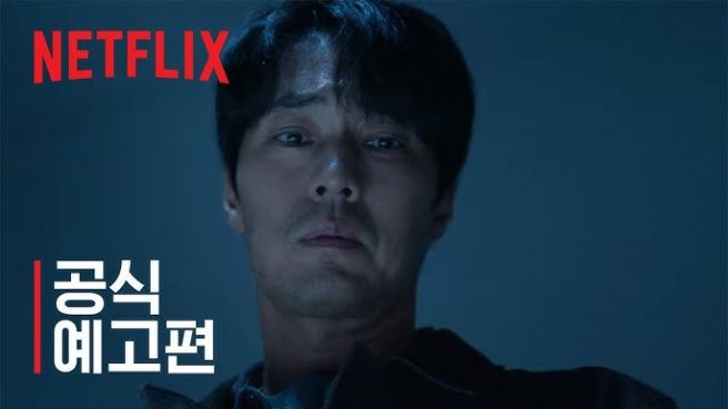 넷플릭스 광장 : 출연진, 줄거리, 등장인물, 후기