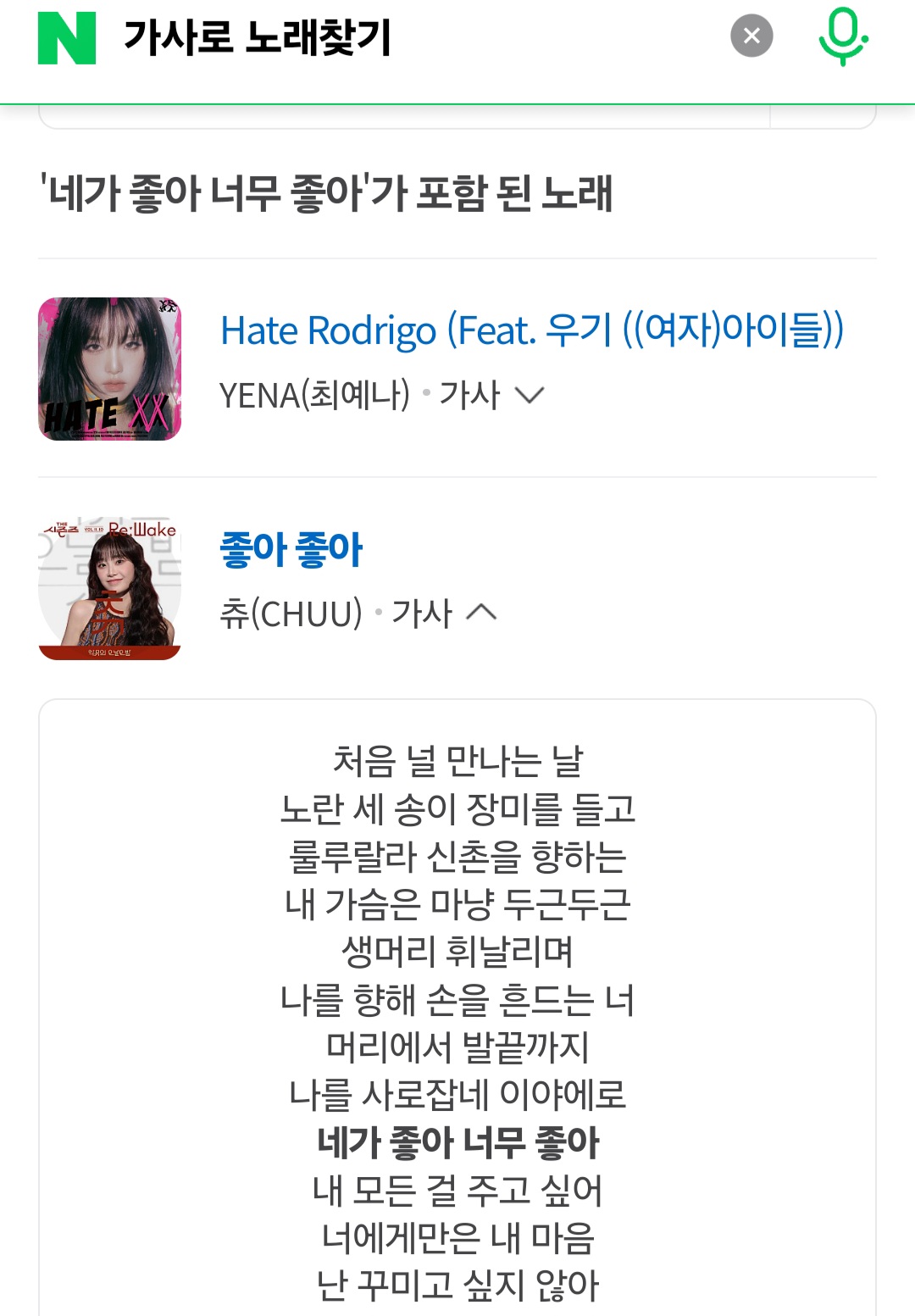 네이버 음악
